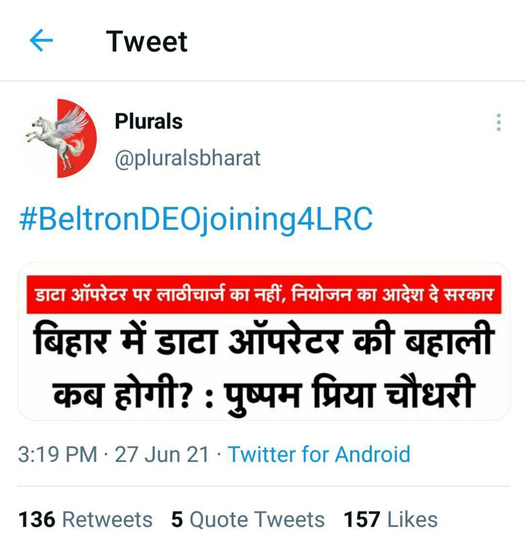 deounion's tweet photo. @KashishBihar @News18Bihar @News18India @news24tvchannel @news4nations @news24tvchannel @ABPNews @BBCHindi @ZeeNews @airnewsalerts @ANI @BBCHindi 
माननीय सभी से निवेदन है कि बेल्ट्रॉन के बेरोजगार छात्रों का मुद्दा किस सच्चाई से बिहार की जनता को अवगत कराएं।
#BeltronDEOjoining4LRC https://t.co/lWk6ZsESBi