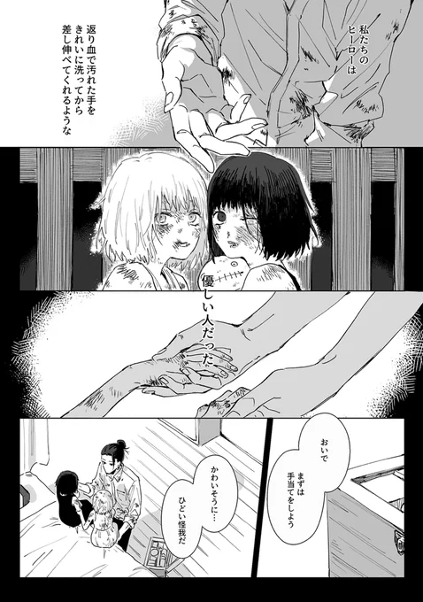 家族の思い出 1/2 