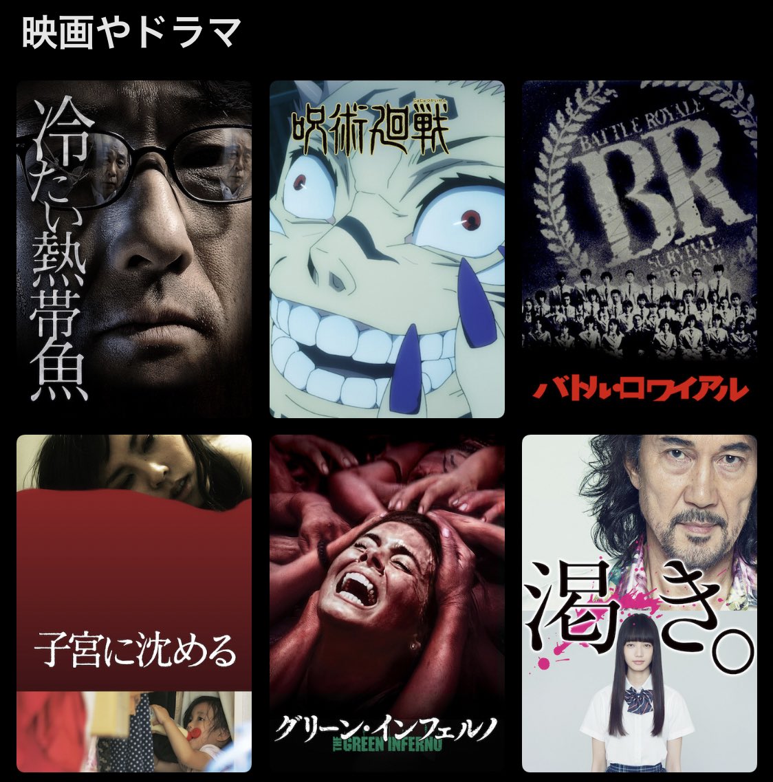 冷たい熱帯魚 感想 考察 最新情報まとめ みんなの評価 レビューが見れる ナウティスモーション