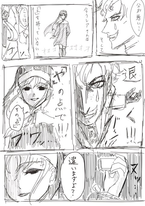 めちゃくちゃ良かったですね…最強のひらがな…「え」

#ジョークレアラジオ 
#ジョー設展
#描いたよクレアさん 