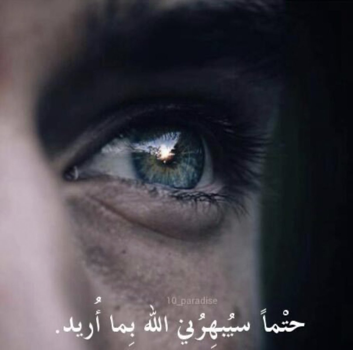 اللهم إني أسعى ، فأرزقني لذة الوصول🌧