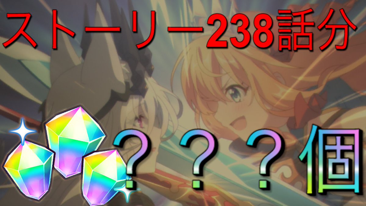 Ucユ シ Ub大好き ストーリー閲覧報酬でどれくらいジュエルが回収できるかの記録です ガチャで最後の足掻きをする際などの参考になれば幸いです T Co 9btwhp5clh プリコネr Ucユ シ Ub大好き ストーリー閲覧報酬でどれくらいジュエルが回収できるかの記録です ガチャで最後の足掻きをする際などの参考になれば幸いです T Co 9btwhp5clh プリコネr