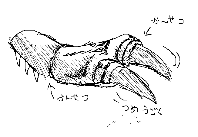 あっ、両腕の形違いますねこれ
そういうデザインじゃなくて、単なるミスです。
爪は右手、腕は左手準拠です(ややこしい) 