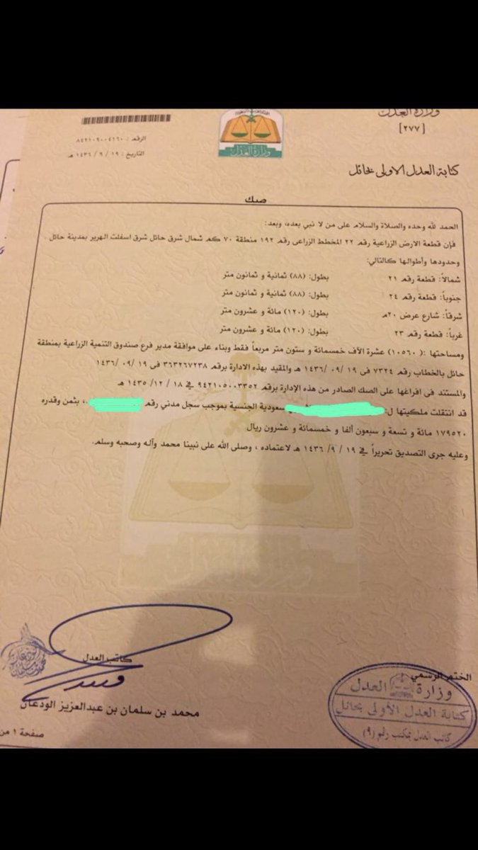 🛑للبيع ارض زراعيه للبيع منطقه الجلف/الهرير 
مساحه 10560 
حد 230 
#حائل #حائل_الآن #جلف #القاعد  #حايل 

google.com/maps?q=27.9093…
