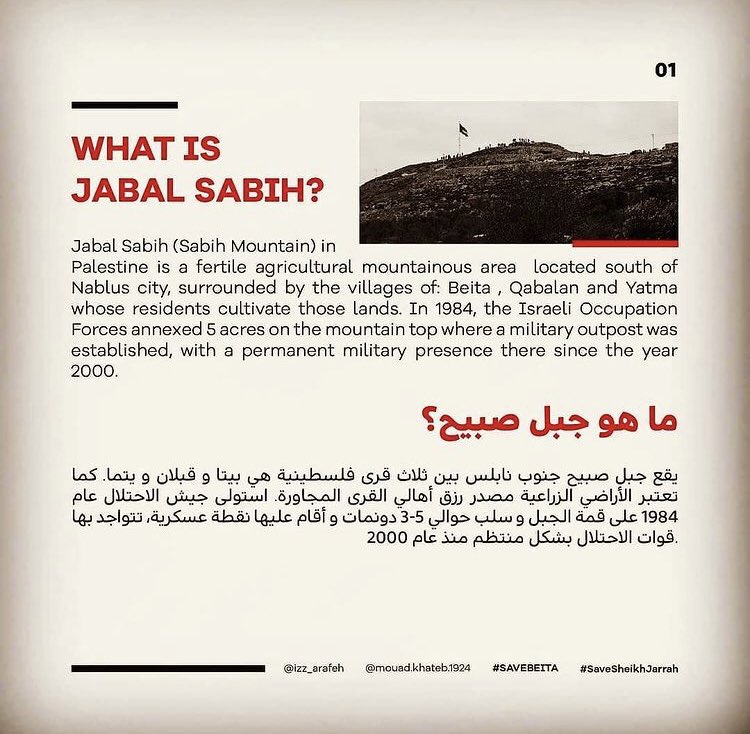 mohammed_jbour's tweet photo. What is Jabal Sabih ?
ما هو جبل صبيح ؟
#انقذوا_بيتا
#انقذوا_جبل_صبيح
#SaveBeita https://t.co/f6XiRCkTxQ