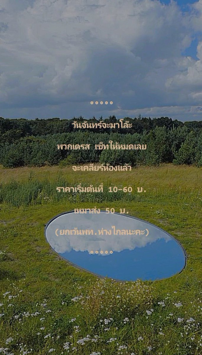 _younggone's tweet image. ไม่มีที่เก็บค่า เอาไปให้หมด 10-60 เท่านั้น #ส่งต่อเสื้อผ้า #ส่งต่อเสื้อผ้ามือสอง  #ส่งต่อเสื้อผ้ามือสองราคาถูก #ส่งต่อเสื้อผ้ามือสองสภาพดี #เสื้อผ้าสไตล์เกาหลี #โล๊ะตู้เสื้อผ้า #โล๊ะตู้เสื้อผ้ามือสอง #พรีออเดอร์เกาหลี #ตลาดนัดnctdream #ตลาดนัดบังทัน #เซ็ทเอี๊ยม