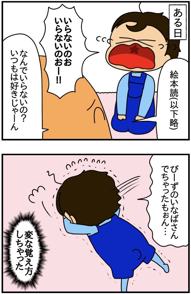 B'zの稲葉さんが出ちゃう話 