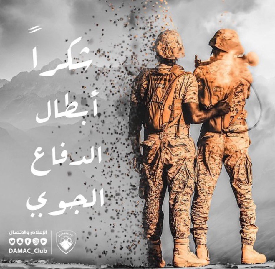 نادي ضمك السعودي tweet media