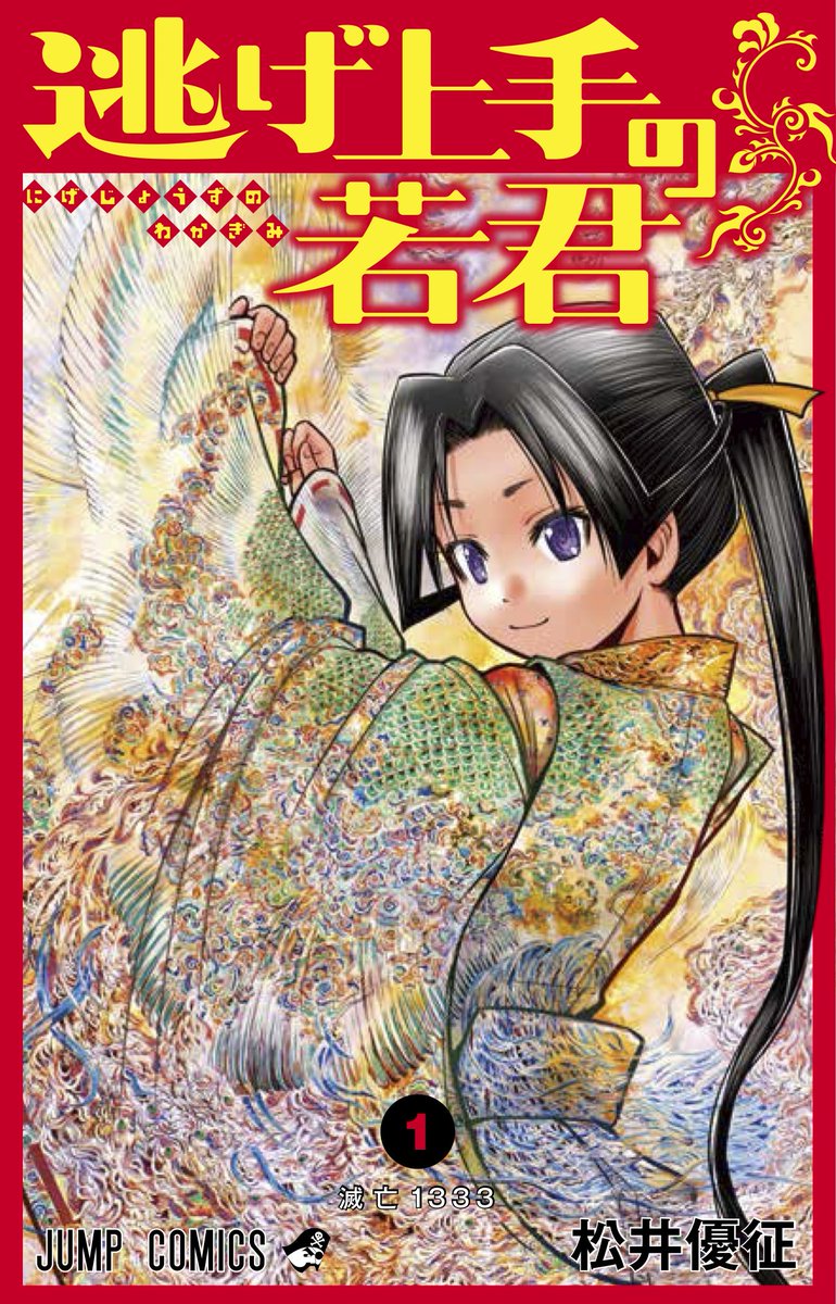 魔人探偵脳噛ネウロ のあらすじは ミステリー小説と漫画と歴史本