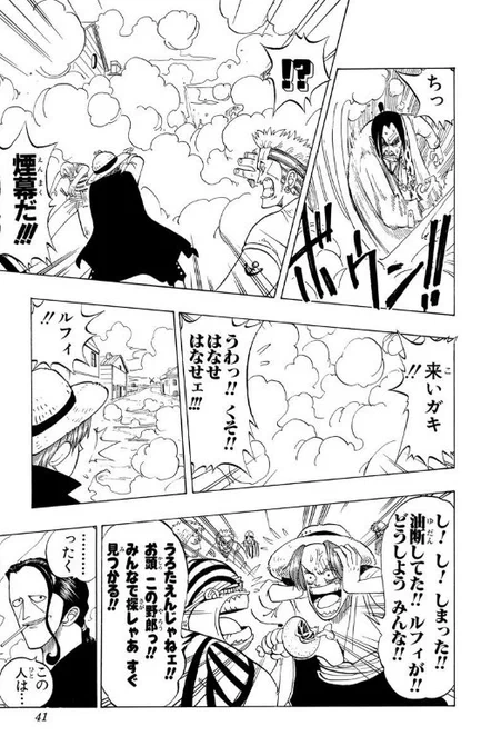 シャンクス達の包囲から煙幕ひとつで逃げた上にルフィを抹殺する事でゴムゴムの実を行方不明にするところだったヒグマ、恐ろしい大悪党よ 