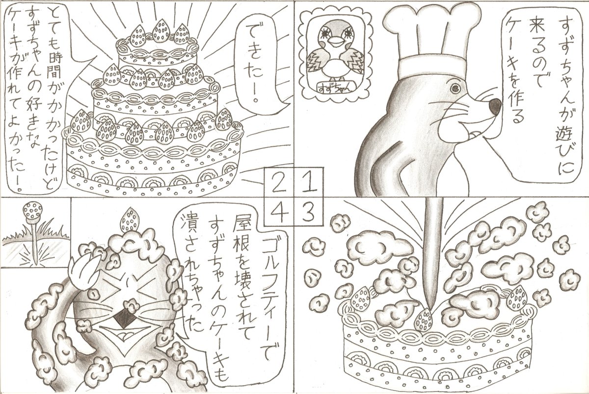犬の尻尾 もぐくんの漫画 主人は新しい漫画を描き終わったけど モグラはスズメと友達になれるだろうか 人間は可笑しいね 笑 小話 犬好き 土竜 お笑い イラスト 絵 モグラ お絵描き 色鉛筆 色鉛筆イラスト ゴルフ 色鉛筆画 絵描き人