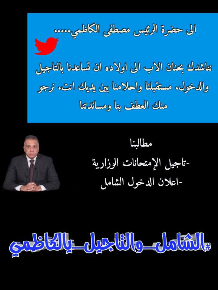 non_312m's tweet photo. #الشامل_والتاجيل_يالكاظمي 
#الشامل_والتاجيل_يالكاظمي 
#الشامل_والتاجيل_يالكاظمي 
يارب الي جاي نسوي يجيب نتيجه ونفرح ونرتاح يارب يارب 💪💪💪🙏♥
@MAKadhimi https://t.co/Rmt3ygBCLc