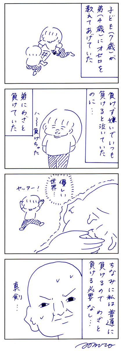 やさしい世界 