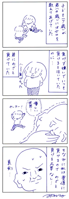 やさしい世界 