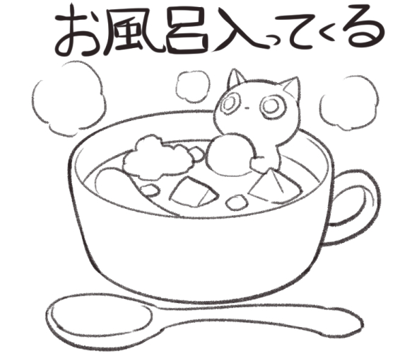 ラインスタンプの線画をば・・・
需要あるかわかんないけどそのうち出来ると思う 