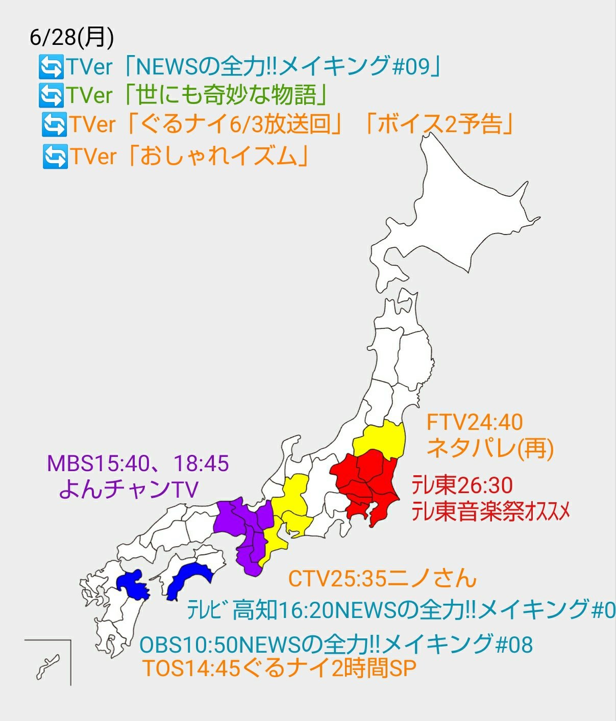 تويتر みさ على تويتر 6 28 月 News地方版 大分 高知 Newsの全力 メイキング Mbs よんチャンtv T Co Dqkxxkm0xk 大分 ぐるナイ 福島 ネタパレ 愛知 岐阜 三重 ニノさん 小山慶一郎 加藤シゲアキ 増田貴久 T Co