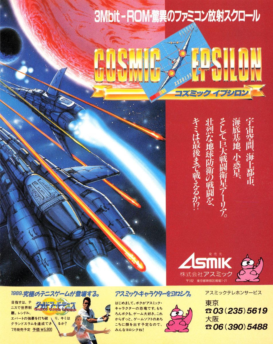 jcmartinezm82's tweet photo. #CosmicEpsilon #Nintendo #Famicom - Japanese Ad (1989)
#RetroGaming #RetroGames #RetroGamer https://t.co/p3F2mRWtS2