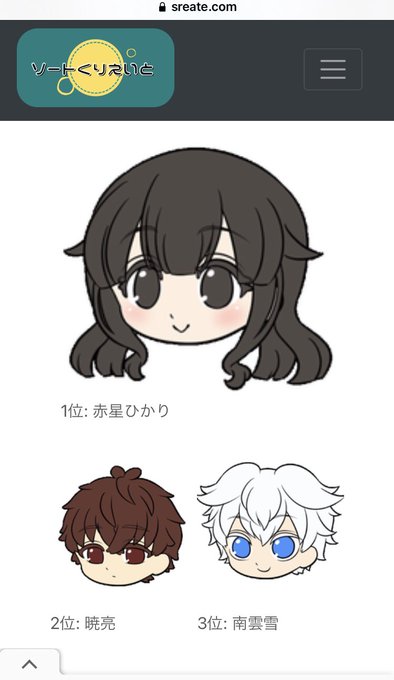 ひかりちゃんのtwitterイラスト検索結果