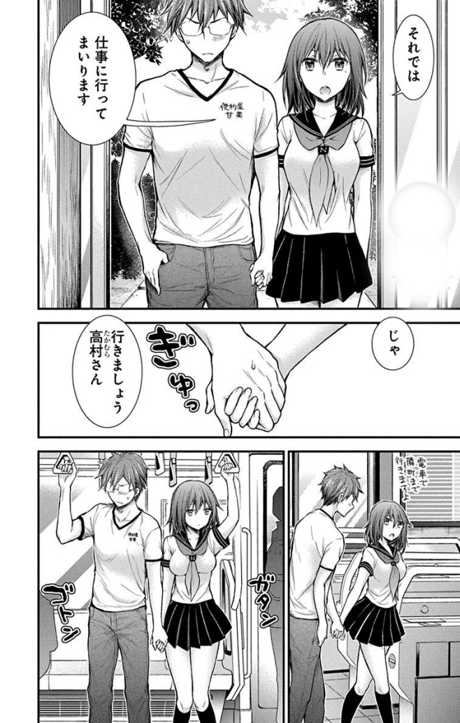 知り合いに見られるのは恥ずかいのです 