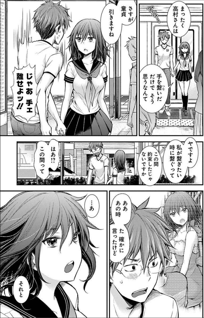 知り合いに見られるのは恥ずかいのです 