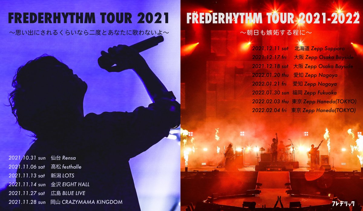 frederitter's tweet photo. ＼全国ツアーチケット先行開始／

#フレデリック 全国ツアー2021-2022 オフィシャル抽選先行開始🎫

■オフィシャル抽選先行
8/22(日)23:59まで

お申し込みはこちらから👉https://t.co/AFC7w21XPO
#フレデリズムツアー https://t.co/MBgZcvTfFh