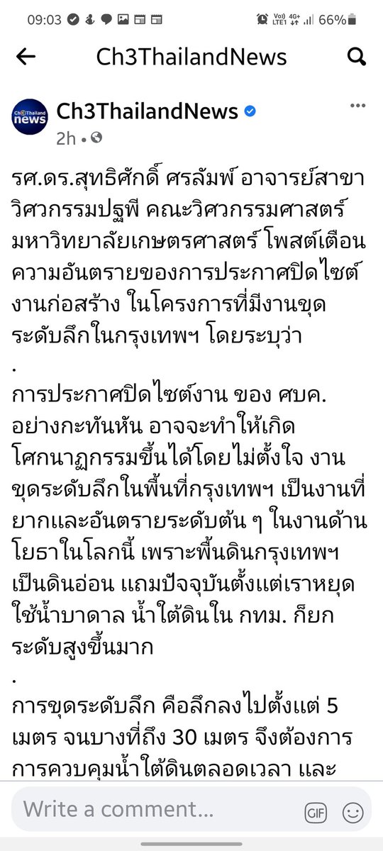 ⚙️วิดวะ❤️ตรวจเข้มๆ😎 tweet media
