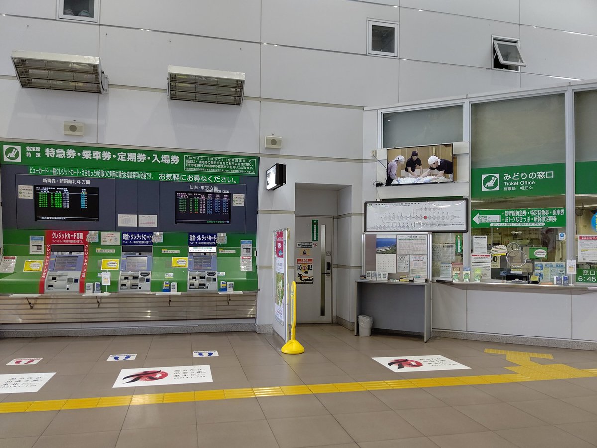 二戸駅はみどりの窓口1窓と指定席券売機3台体制。ここは新幹線 が止まるし市の代表駅だし、さすがになくならないんじゃないかなと思いつつも、とりあえず一通り買っとく。
