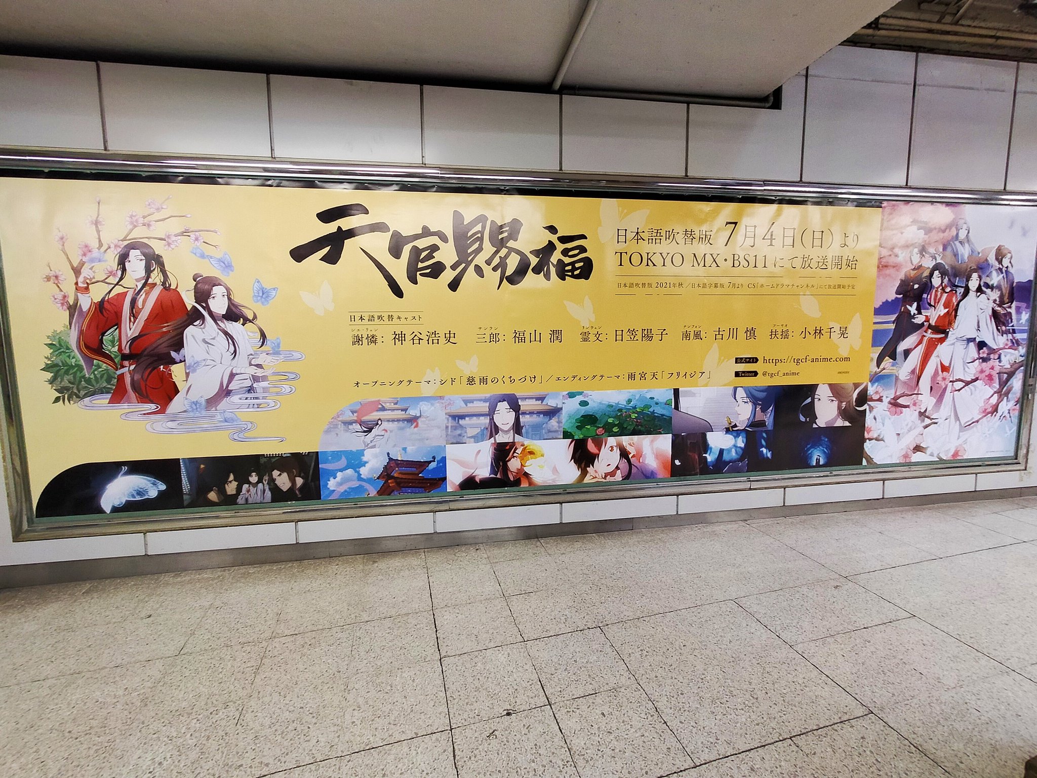 天官賜福　ポスター アニメ『天官賜福 貮』 A4クリアポスター 01 謝憐・花城[CS