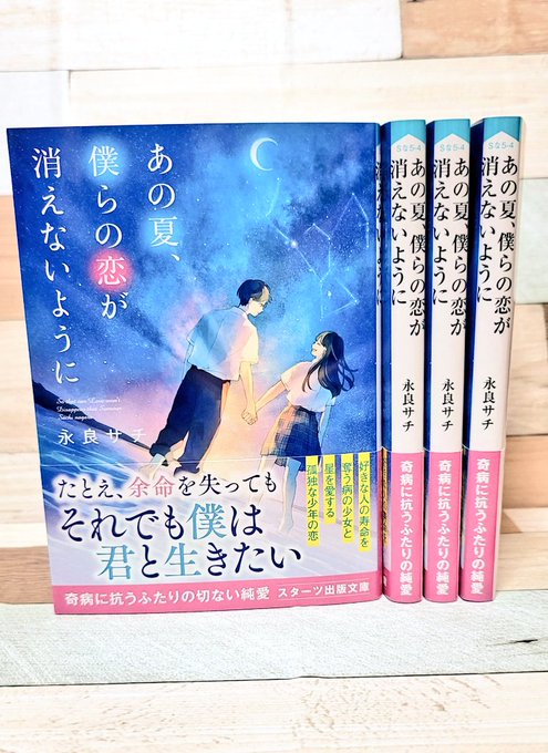 恋愛物語のtwitterイラスト検索結果