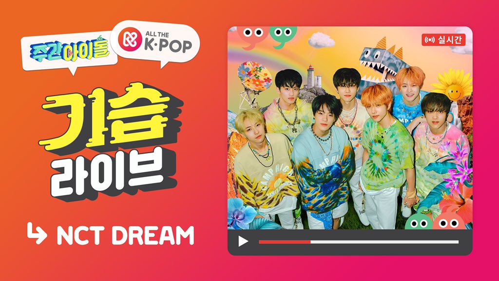 weeklyidol_'s tweet photo. #주간아 #주간아이돌 @weeklyidol_ 
#NCTDREAM @NCTsmtown_DREAM

📣<주간아이돌> 기습 라이브‼️
NCT DREAM이 주간아에 떴어요⭐️
👉 https://t.co/jeU05TdYep 👈

유튜브채널 ALL THE K-POP
팔로우+시작알림 받기

#마크 #런쥔 #제노 #해찬
#재민 #천러 #지성 https://t.co/OtX9743p7R