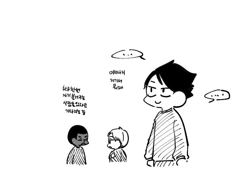 미치나리 저기서 뭐해

그린 사람 : singiri_HQ