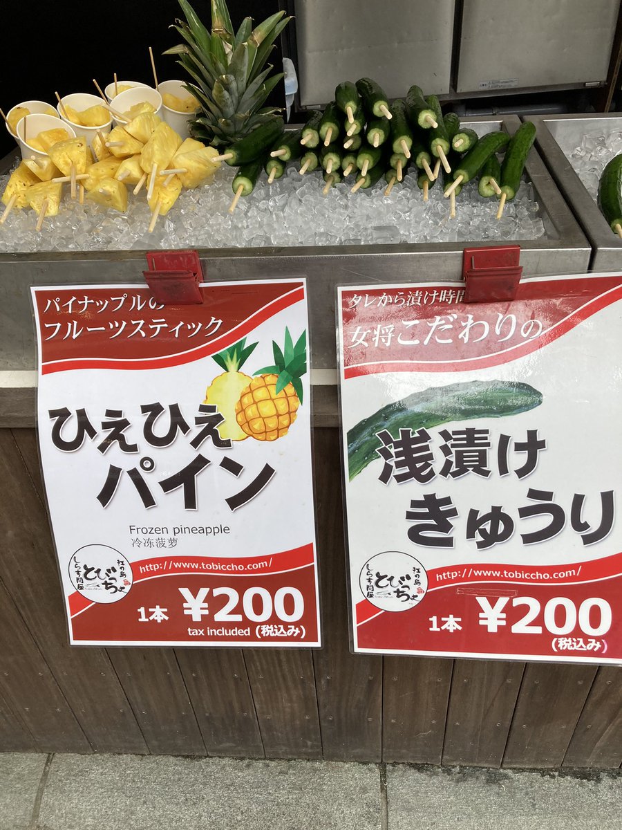 しらす問屋 とびっちょ Tobiccho Twitter