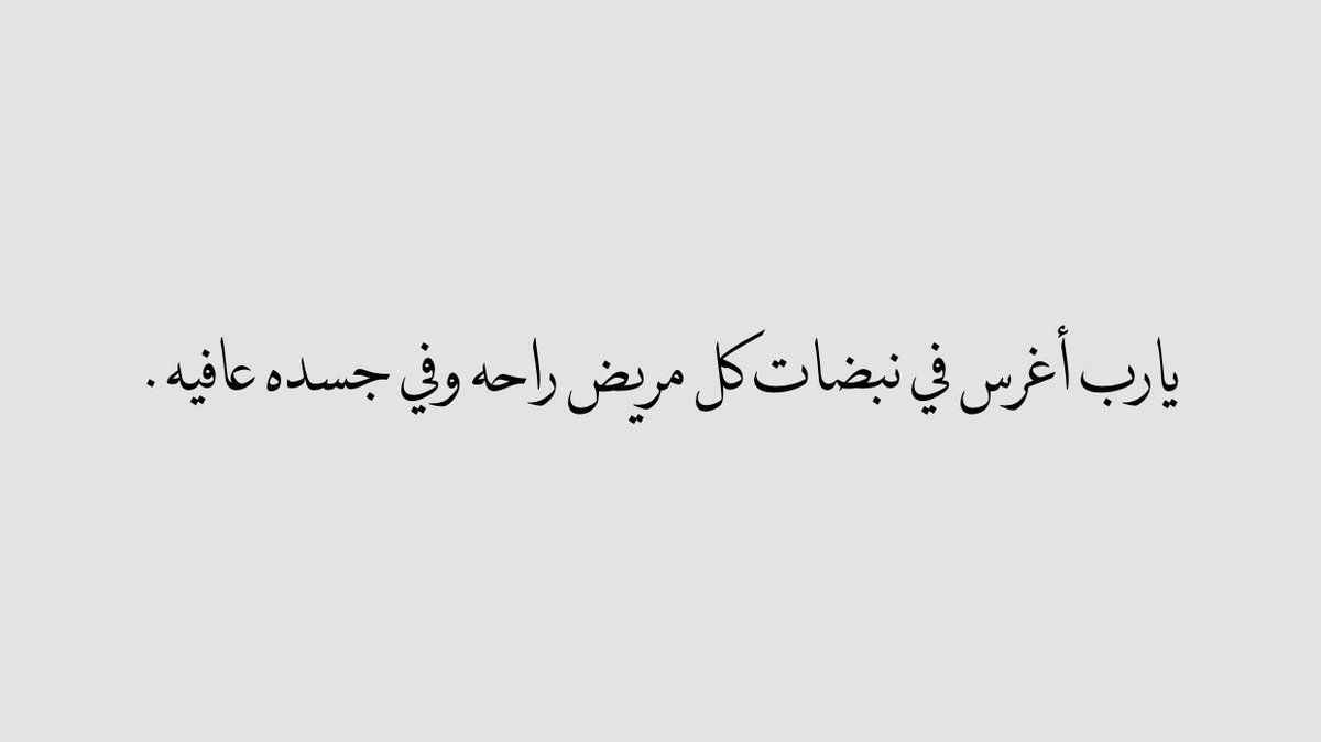 AlMaiiith's tweet photo. يارب. https://t.co/OQMb1wmyhF