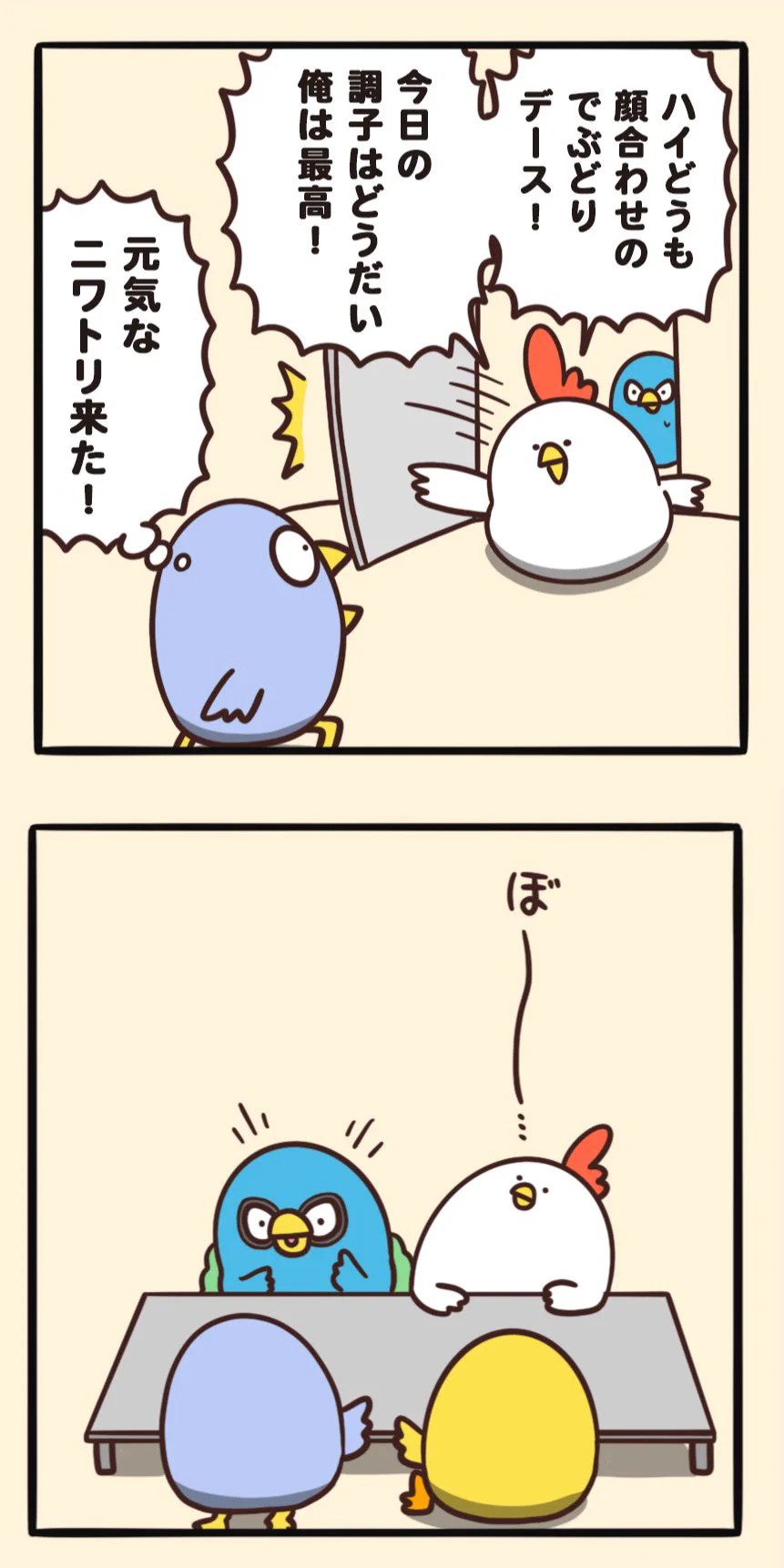 顔合わせで覚えてもらうためには？始まりと終わりが大事！