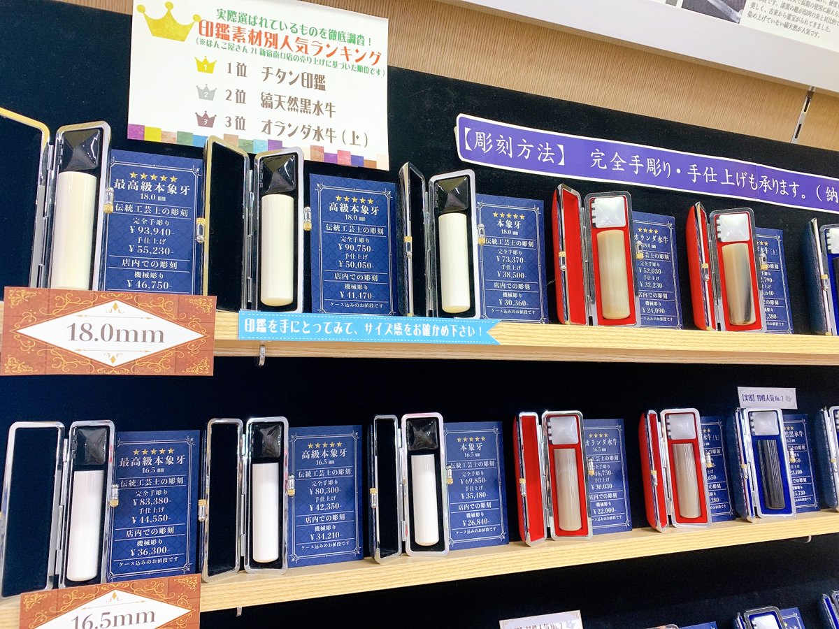 はんこ屋さん21 新宿南口店 Hanko21shinjuku Twitter はんこ屋さん21 新宿南口店 Hanko21shinjuku Twitter