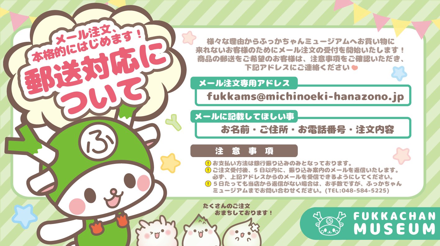 ふかちゃん様専用 ふっかちゃん様専用ページです！2点セットアップ ふっか