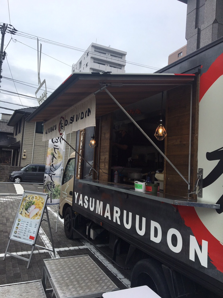 やすまるだし 公式 やすまるうどん 本日も元気にオープンしてます こだわりのおだしで皆様に元気をおだしする 笑 やすまるうどんです 皆様のお越しを心よりお待ちしております 四国ガス第２ビル T Co Dyvmgfpsom やすまるだし