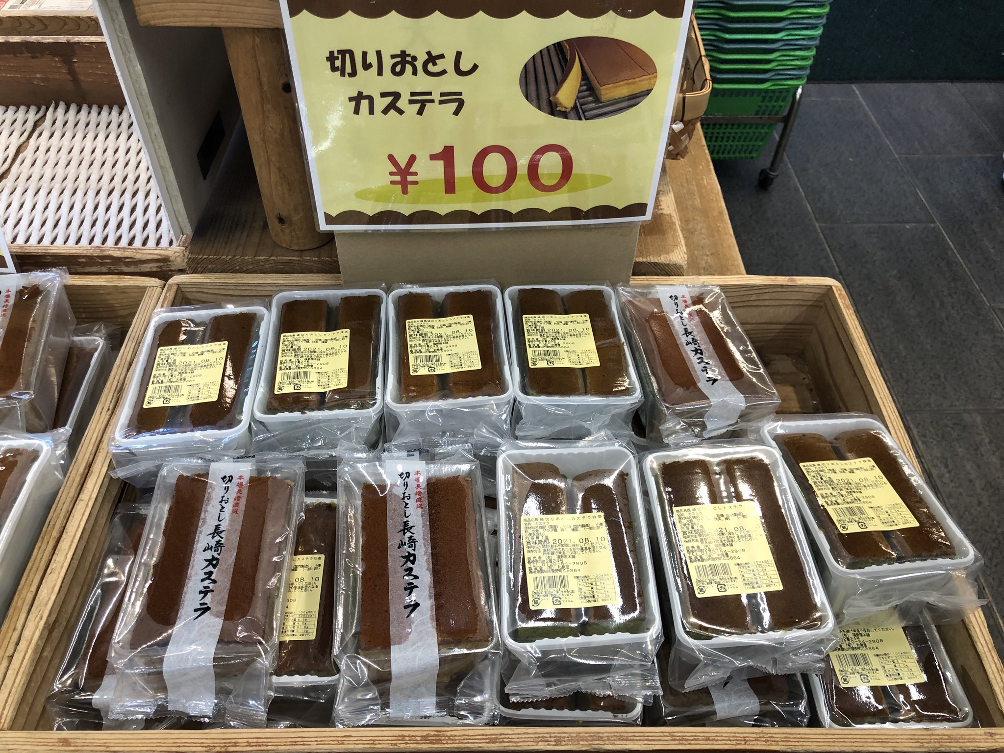 長崎カステラ切り落とし ポインコママCELINEbabyDior様専用