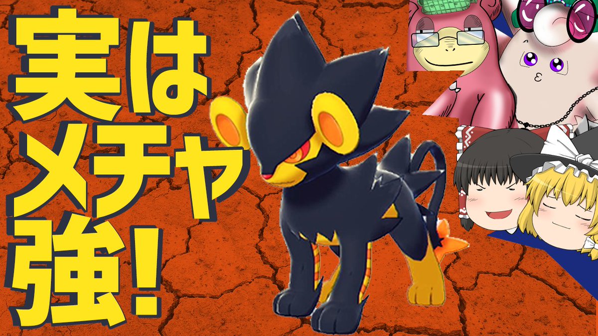 ポケモンgo レントラーの色違い 入手方法と実装状況 攻略大百科