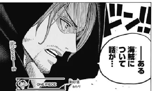 ネタバレ注意 ゴムゴムの実がやばかった 伏線回収 シャンクスは敵で確定 陰謀説 ルフィはゴムゴムの実の器 United Eagles ユナイテッドイーグルス