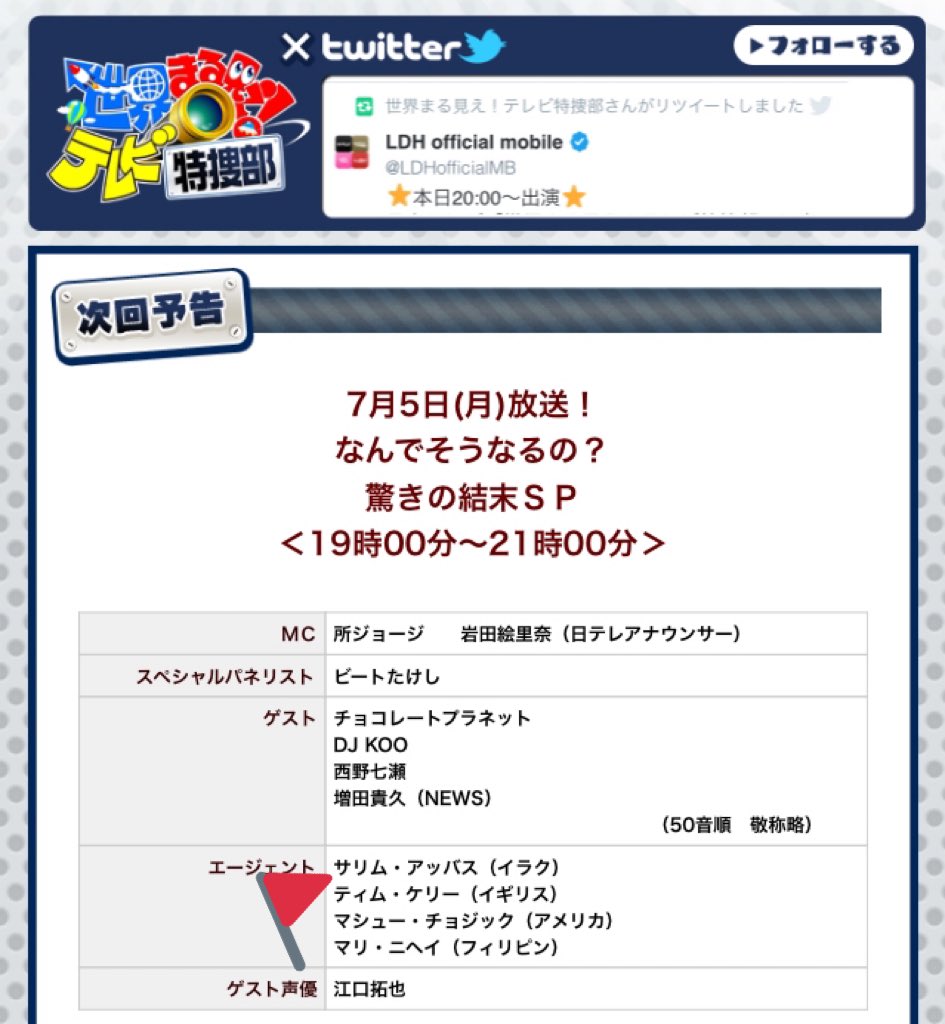 さく V Twitter 江口拓也 世界まる見えデビュー 江口拓也 世界まる見え