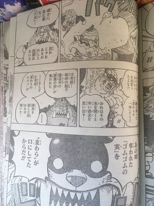 ネタバレ注意 ワンピース ゴムゴムの実の伏線回収 覚醒後はどうなる シャンクスは恩人じゃなかったのか まとめダネ ネタバレ注意 ワンピース ゴムゴムの実の伏線回収 覚醒後はどうなる シャンクスは恩人じゃなかったのか まとめダネ