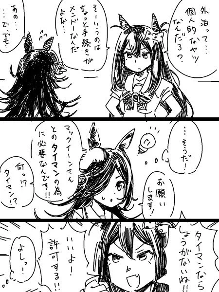 天皇賞に向けての特訓のために寮長のヒシアマ姐さんを説得するライスシャワー 