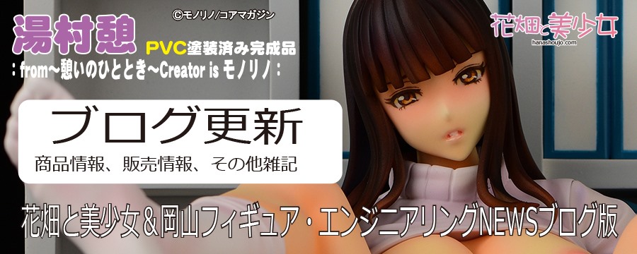 花畑と美少女 Hanashoujo003 Twitter