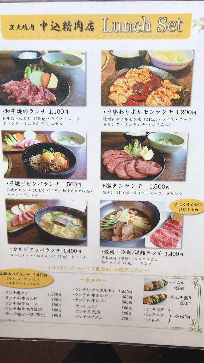 みんなの 焼肉 おいしい 口コミ 評判 食べたいランチ 夜ごはんがきっと見つかる ナウティスイーツ みんなの 焼肉 おいしい 口コミ 評判 食べたいランチ 夜ごはんがきっと見つかる ナウティスイーツ