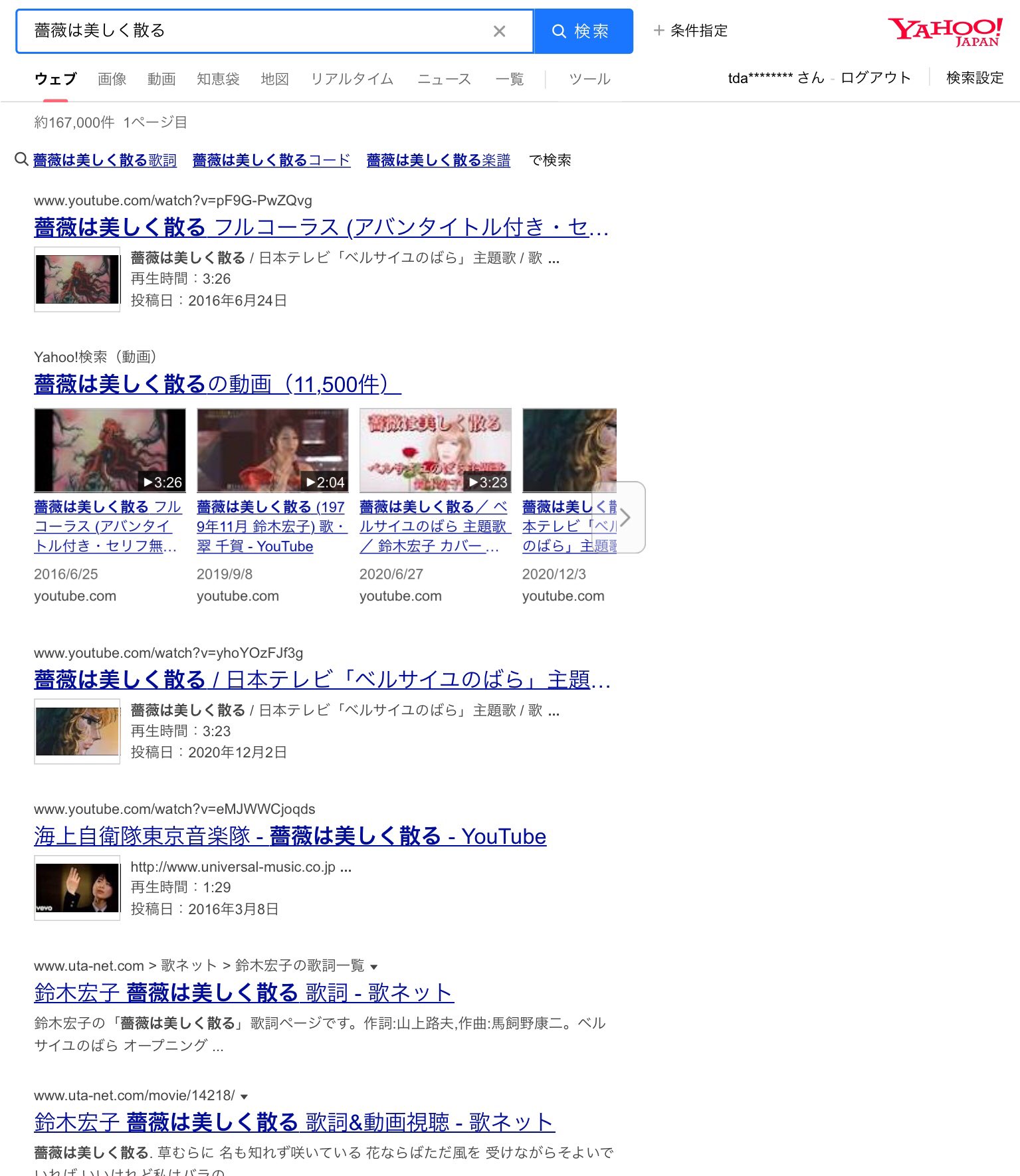 Twitter এ ｔｄａ Nhkラジオを聞いてたら ここで１曲みたいな流れで音楽が流れたけど なんと懐かしい ベルばらの主題歌じゃないですか 初めてアニメ放送時以外で聴きました ベルサイユのばら T Co Algzogilkq ট ইট র