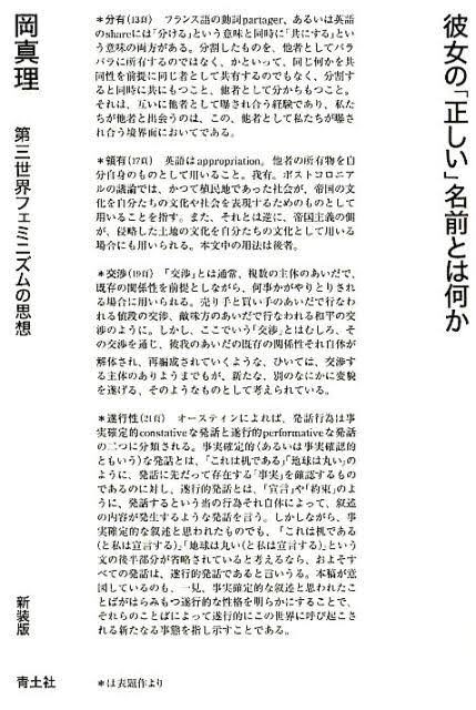 やっぱ表紙にびっしり文字あるのバリかっこよくない!? 