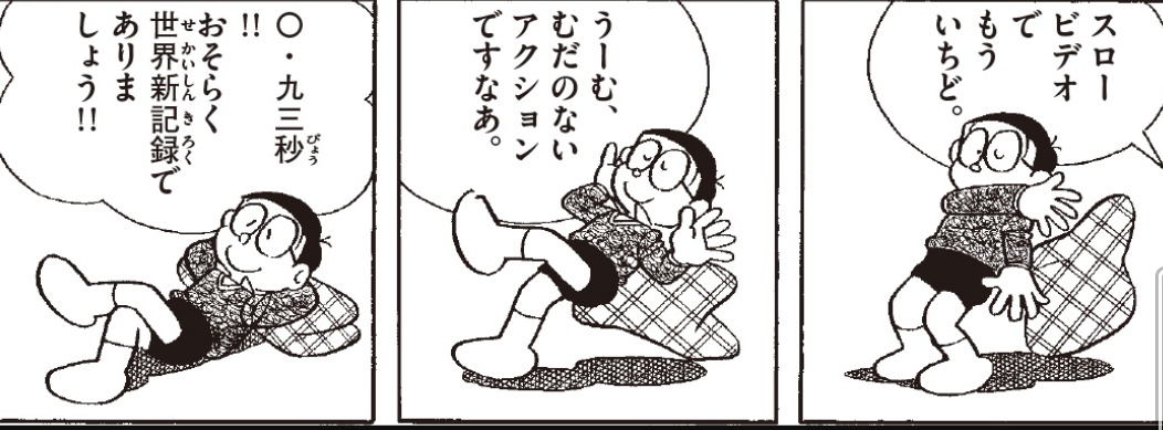 ろどりげす V Twitter 大人になると思うのですが いつでもすぐに寝れる のび太くんがうらやましい もはやこれは ぐうたら ではなく 才能 ドラえもん のび太 睡眠 ろどりげす V Twitter 大人になると思うのですが いつでもすぐに寝れる のび太くんがうらやましい もはやこれは ぐうたら ではなく 才能 ドラえもん のび太 睡眠