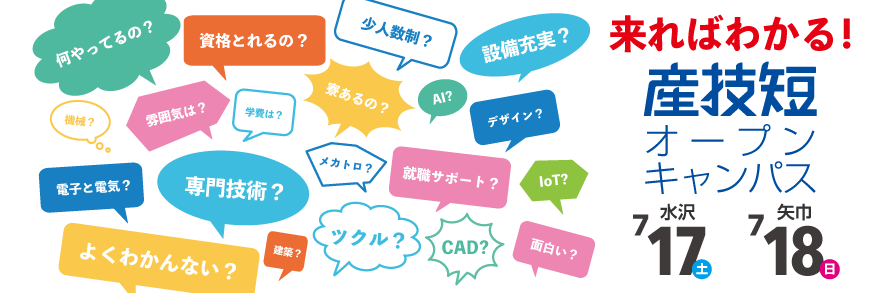 岩手県立産業技術短期大学校 Iwatesangitan Twitter 岩手県立産業技術短期大学校 Iwatesangitan Twitter