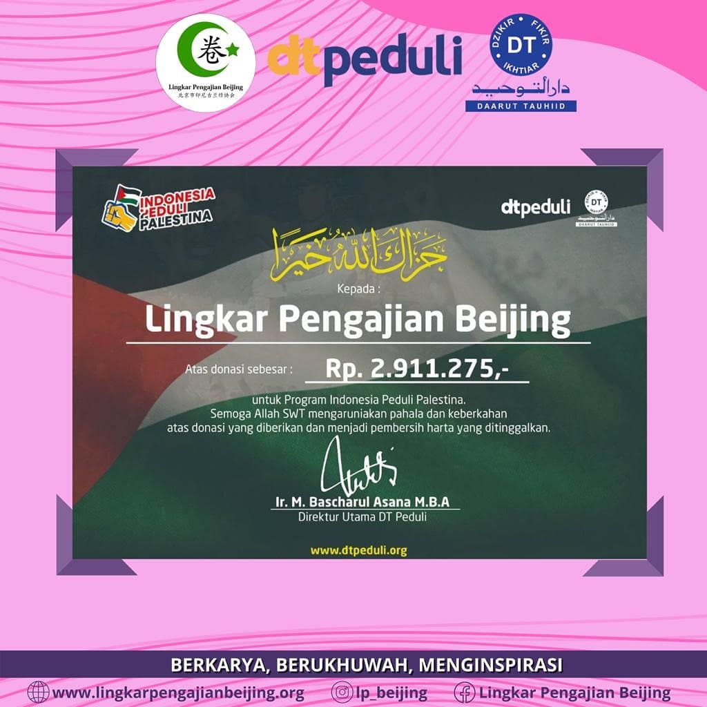 lpbeijing's tweet photo. 📜Laporan Donasi Peduli Palestina📜

Assalamu'alaikum warahmatullahi wabarakatuh

Lingkar Pengajian Beijing telah menyalurkan hasil donasi Peduli Palestina melalui Daarut Tauhid Peduli dengan total sebesar Rp 2.911.275,-

Kami mengucapkan "Terima Kasih" kepada para Donatur 🙏 https://t.co/RlnLAB801E